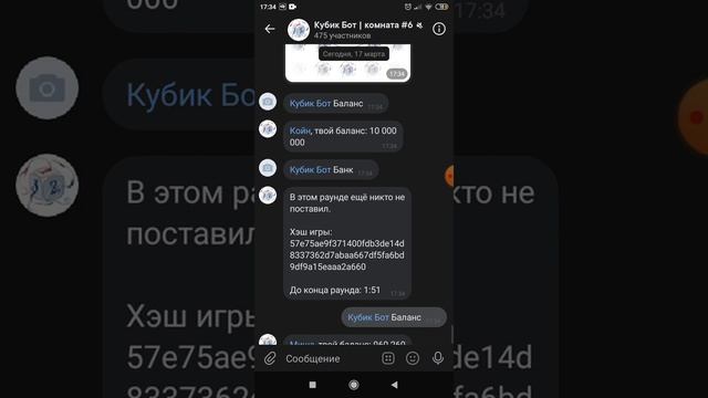 Таблица на кубик бот| ВК коины