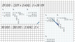 Страница 94 Задание 42 – Математика 4 класс (Моро) Часть 1
