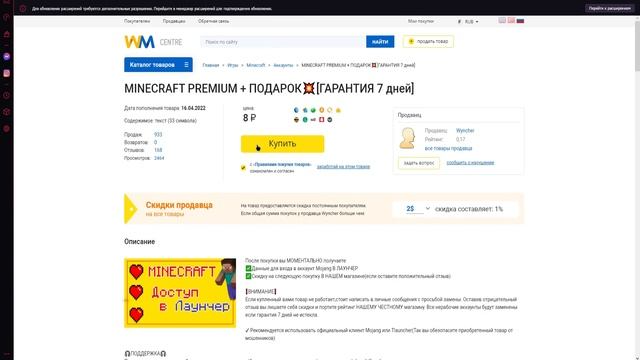Как набрать отзывы на Funpay?? / Где покупать майнкрафт и как его продавать на Funpay