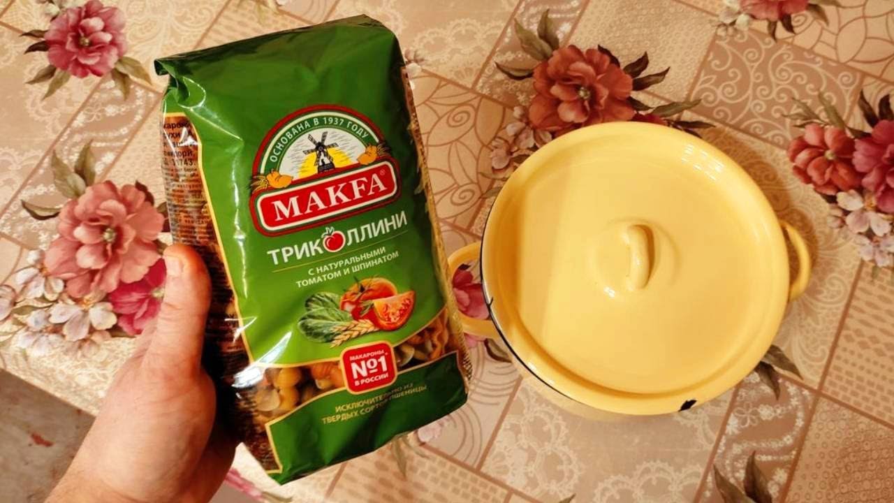 Макфа Триколлини свитки как варить макароны ?