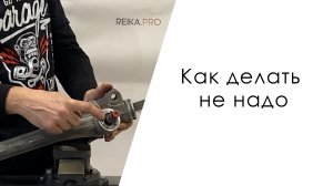 Плохой ремонт рулевой рейки. Как делать не надо!