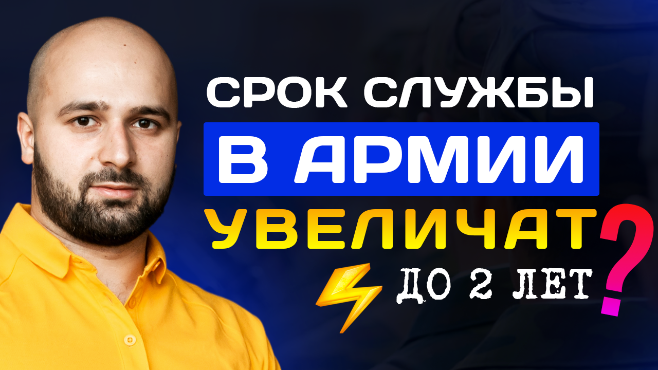сроки военной службы в рф. срок службы в армии. увеличить срок службы акб. срок срочной службы по годам. срок службы увеличат.