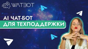 Telegram бот ChatGPT с твоими данными