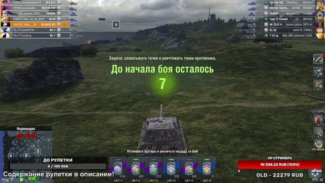 АГЕНТ "БАЛТИКА 009" - МИССИЯ НЕВЫПОЛНИМА I TANKS BLITZ смотреть онлайн