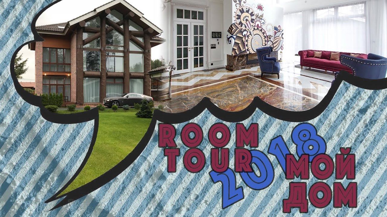 ROOM TOUR  / МОЙ ДОМ / ГАРДЕРОБНАЯ / ДОМ Victoria Portfolio