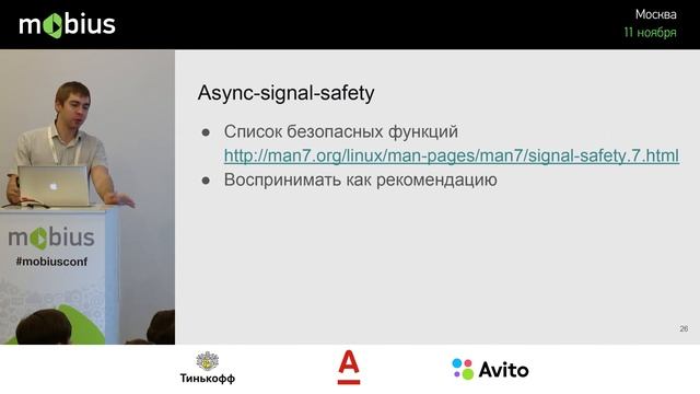 Иван Пономарев — Crash репорты Android NDK смотреть онлайн