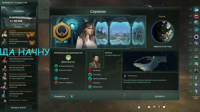 СТЕЛЛАРИС. СЛУЧАЙНОЕ ПРОХОЖДЕНИЕ. смотреть онлайн