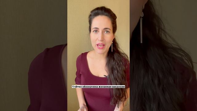 У тебя продающее резюме? 3 пункта, которые должны быть#резюме#идеальноерезюме #найтиработу