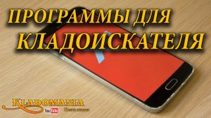 Программа для кладоискателя XP DETECT. Полезные программы для кладоискателей
