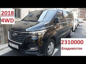 Гранд Старекс 2018 4wd Гранд Старекс из Кореи