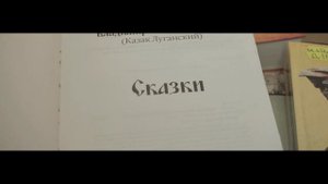 Владимир Даль. ДТДМ.
