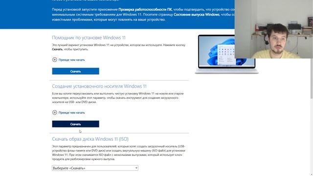 Где можно прямо сейчас официально скачать Windows 11 c официального сайта Microsoft ? смотреть онлайн