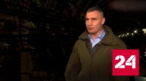 Мэр Киева внезапно замолчал во время интервью - Россия 24