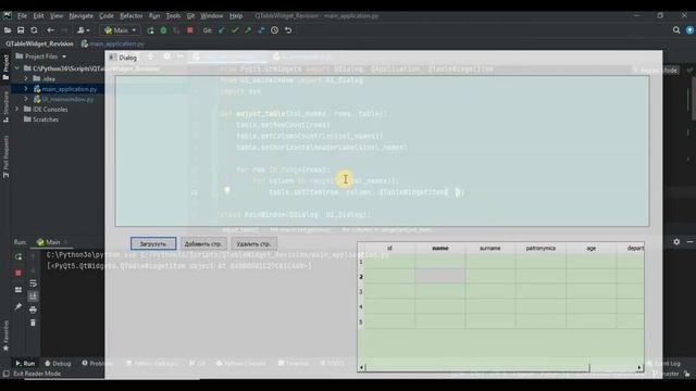 Python Code Review PyQt QTableWidget смотреть онлайн