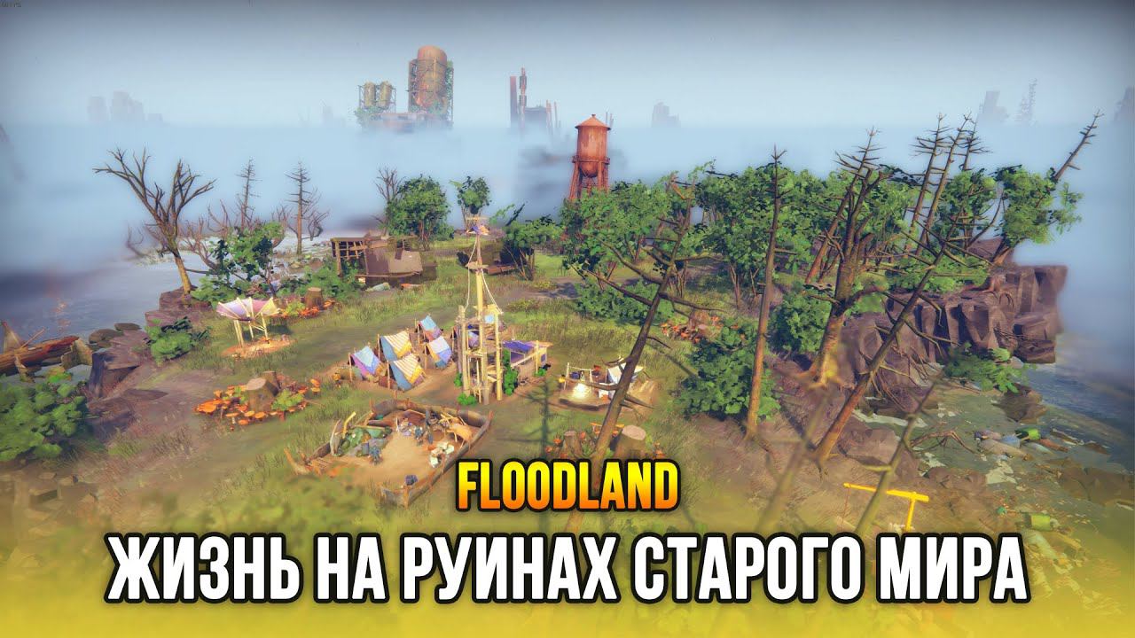 СТРАТЕГИЯ О ВЫЖИВАНИИ В ЗАТОПЛЕННОМ МИРЕ - Floodland Demo (Релиз: 15 ноя 2022) смотреть онлайн