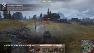 Фирнульфир - Официальный саундтрек World of Tanks