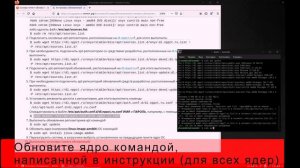 Установка обновлений на ОС "ОСнова"