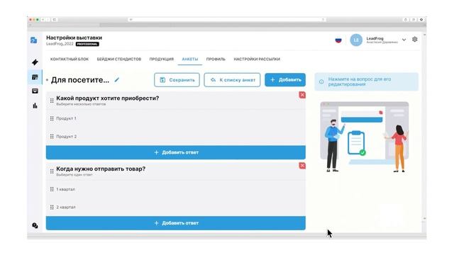 ? Создание электронной анкеты смотреть онлайн