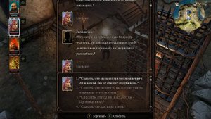 Divinity Original Sin 2 #30 Охотник на чудовищ. Джаан (Подробности в описании)