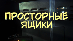 ПРОСТОРНЫЕ ЯЩИКИ #29 — Прохождение игры Alien: Isolation