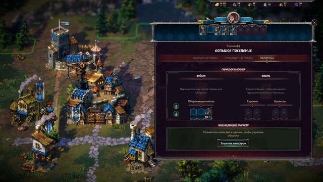 Song Of Conquest - знакомство с игрой #2