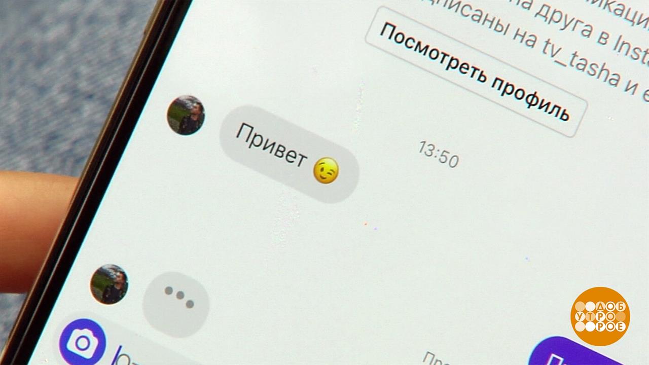 Чем опасен цифровой след. Доброе утро. Фрагмент выпуска от 06.09.2021