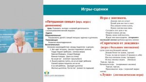 Вебинар: Музыкальные развлечения – активная форма досуговой деятельности