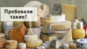 Где купить сыр? Сыроварня Татьяны Ярлыковой. Натуральные сыры. Собственное производство.