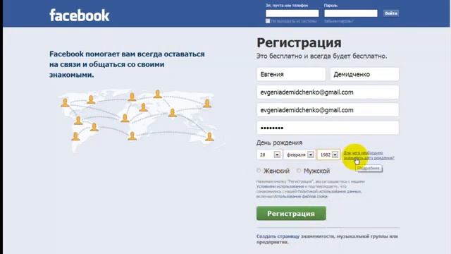 Facebook Как зарегистрироваться в Фейсбук смотреть онлайн