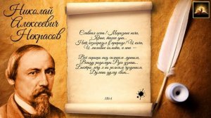 Стихотворение Н.А. Некрасов "Славная осень (отрывок из «Железная дорога»)" (Стихи Русских Поэтов)
