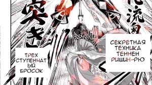 ВЕЛИЧАЙШИЙ КЛИНОК В МИРЕ БОГОВ И ЛЮДЕЙ ИЗ КУСАНАГИ! МОЩЬ СУСАНО / Повесть о конце света 87 манга