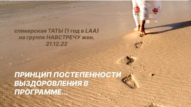 ПРИНЦИП ПОСТЕПЕННОСТИ ВЫЗДОРОВЛЕНИЯ В ПРОГРАММЕ смотреть онлайн