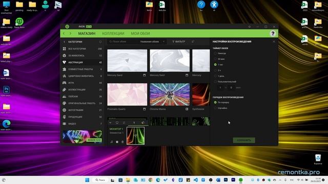 Razer Axon — бесплатные живые обои на рабочий стол Windows смотреть онлайн