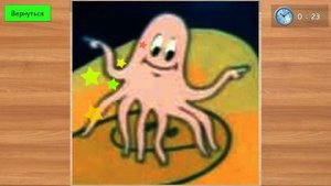 ???Песенка Осьминожек ?