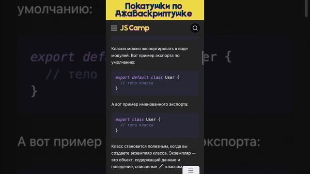 Классы