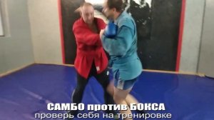 приёмы против бокса