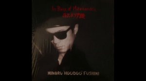 Minoru Fushimi - Mizuko No Tamashii Hyakumademo