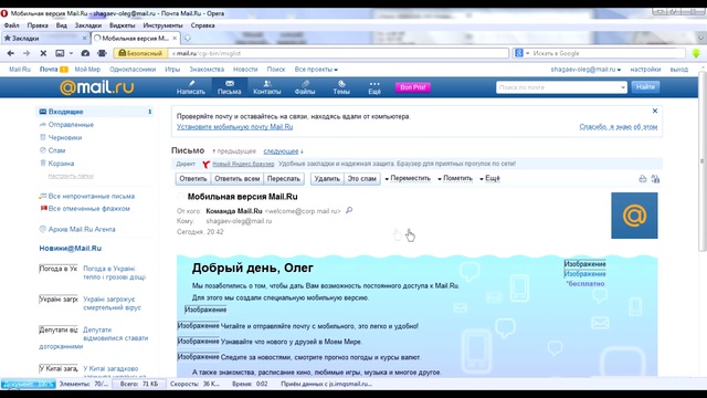 Video mail ru html. .Ла mail. Mail p/e. E_mail;info@vlzar,ru. Электронная почта Elena. Naumova1976@майл.ру.