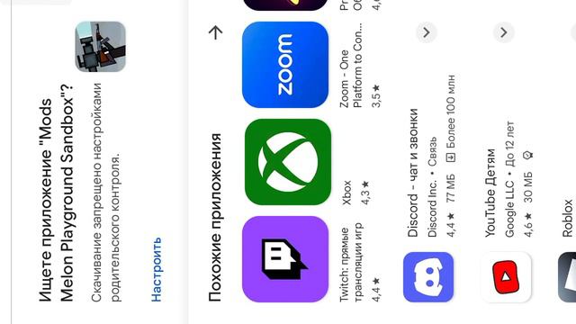 срочная новость приложение заблокировали смотреть онлайн