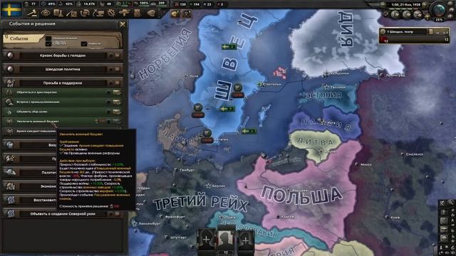 Как там Швеция? HOI4 - Arms Against Tyranny смотреть онлайн