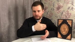 Задача "ИСПОВЕДЬ НОВИЧКА. 10 ошибок." от иерея Михаила Литвищенко.