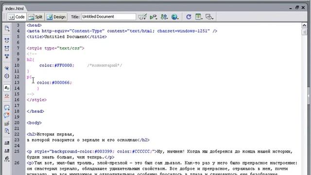 CSS 1 Внедрение CSS в HTML документ