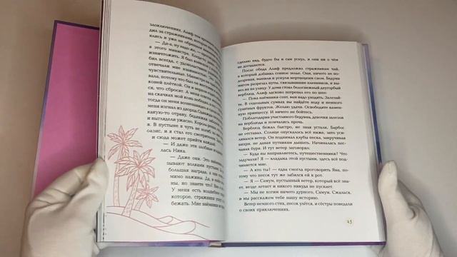 Волшебный сундук и каменная принцесса смотреть онлайн