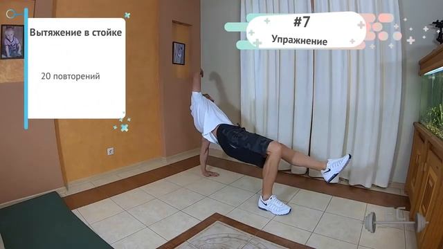 КОМПЛЕКСНАЯ ТРЕНИРОВКА №13