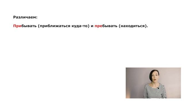 Подготовка к ЕГЭ.Задание 10. Правописание приставок.