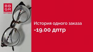 Сфера -19.00 дптр