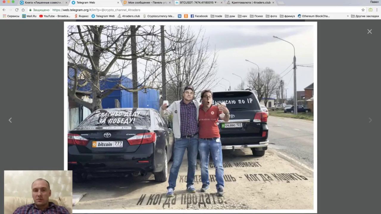 Криптотрейдинг. Послание криптосообществу.