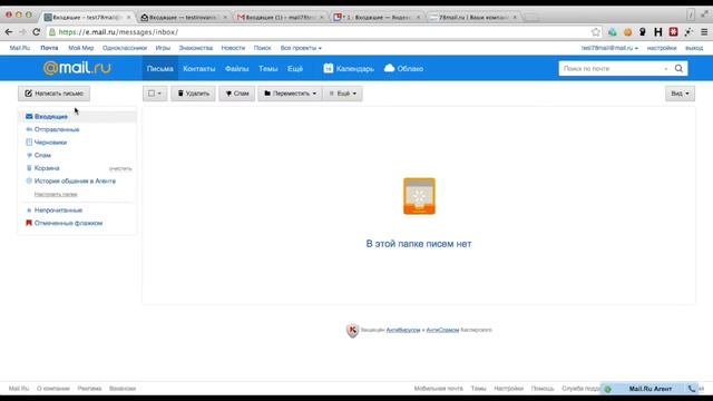Демонстрация почтовой рассылки