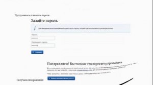 Как зарегистрироваться на ЕПГУ