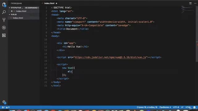 003 Создание простого Vue приложения